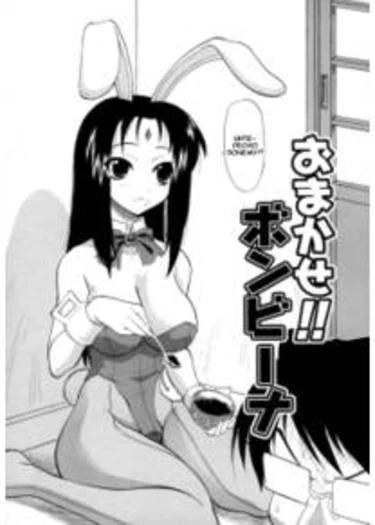 Namakase!! Bonbina