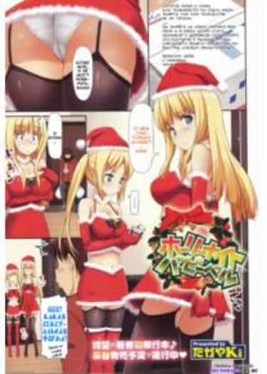 Koiito Kinenbi - часть 3 (Holy Night Happy Bell)
