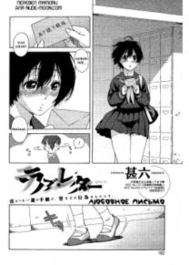 Love Letter - часть 3. Love Letter ep1