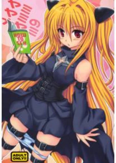 Yami Yami No Nayami