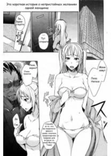 A Wife's Secret (Okusan no Himitsu)