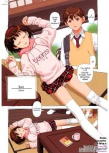 H na... - часть 6 (H Afternoon)