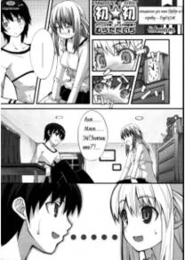 Innocent First (Невинность)