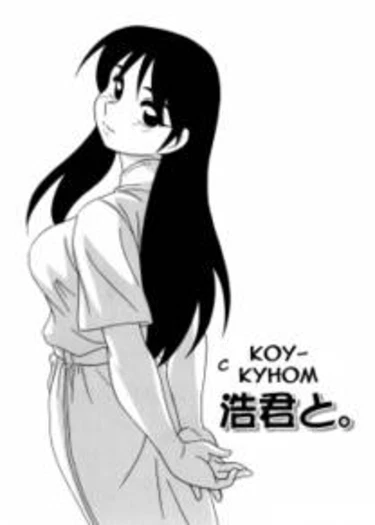 Minna no Oneesan - глава 3 (С Коу-куном)