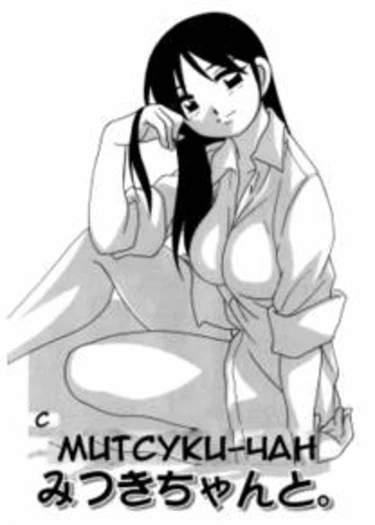 Minna no Oneesan - глава 4 (С Митсуки-чан)