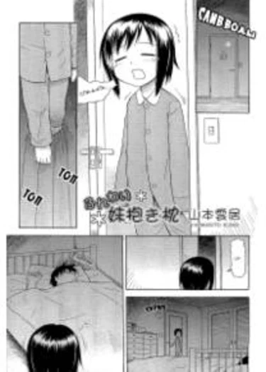 Light Body Pillow Sister