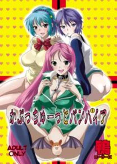 Kapucchu to Vampire