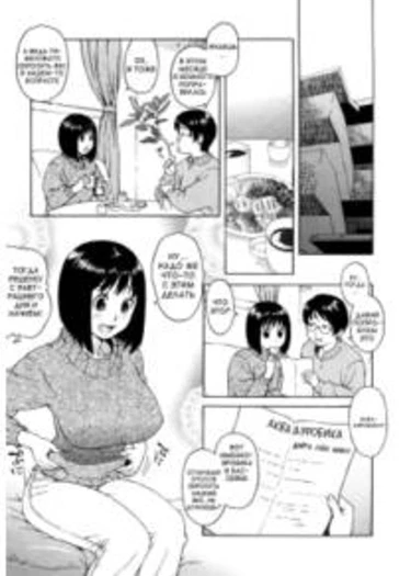 Bloomers Mama Shinsouban - глава 3 (Мамочка в Купальнике)