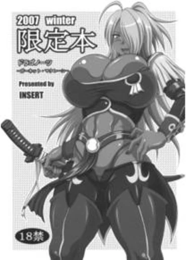 2007 Winter Gentei Hon - Garnet Maclaine
