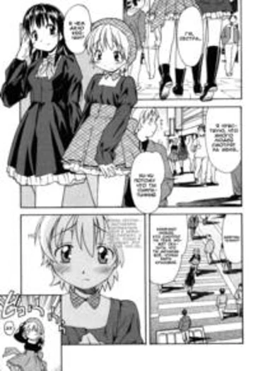 Oneechan no Onegai - часть 2 (Сестричкино желание 2)