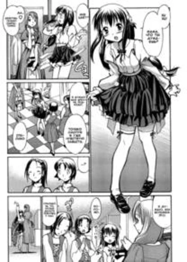 Oneechan no Onegai - часть 8 (конец) (Маменькин сынок)