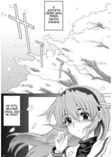 Kayumidome Houme - часть 4