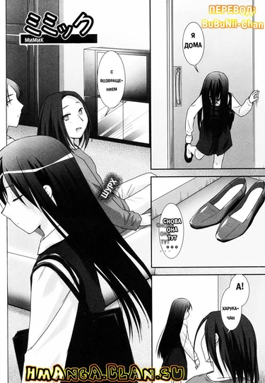 Little by Little - часть 7 (Mimic)