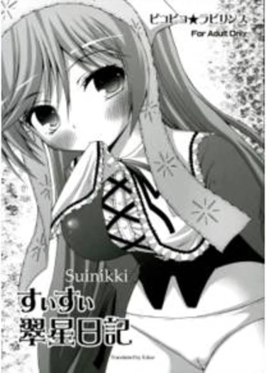 Suisui Midori Boshi Nikki (Suinikki)