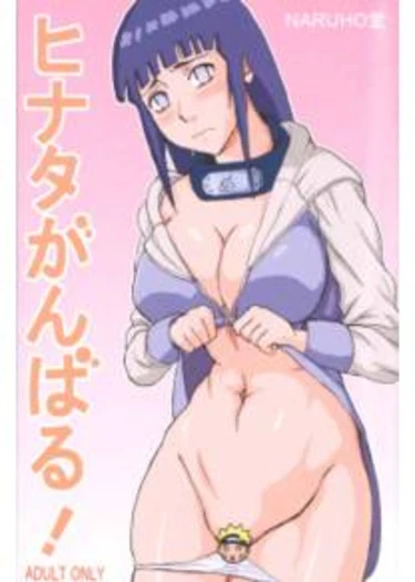 Hinata Ganbaru