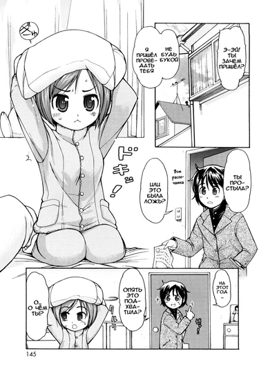 Onsen he Youkoso - глава 9 (Nekomimi Pandemic)