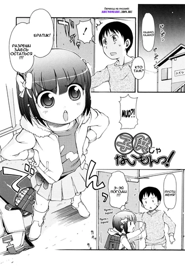 Onsen he Youkoso - глава 10 (I'm Not A Child)