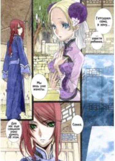 Cherry Game (Игра под сакурой)