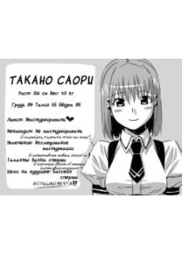 Futanari Shoujo No Shasei Nikki - часть 1