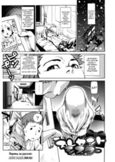 Toppatsusei Inkou Shoukougun - глава 3 (Present sister)