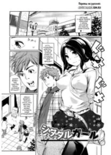 Toppatsusei Inkou Shoukougun - глава 5 (Liquid girl)