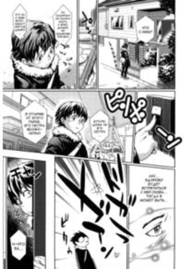 Toppatsusei Inkou Shoukougun - глава 6 (Tomoane)