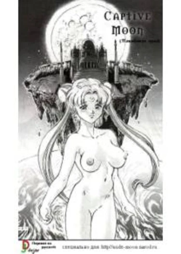 Captive moon (Плененная луна)