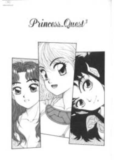 Princess Quest Saga - глава 10 (Похождения принцессы)