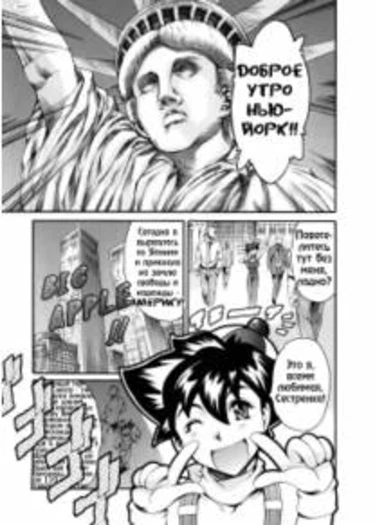 Manga Nazenani Kyoushitsu - глава 2 (Что такое исламский фундаментализм?)