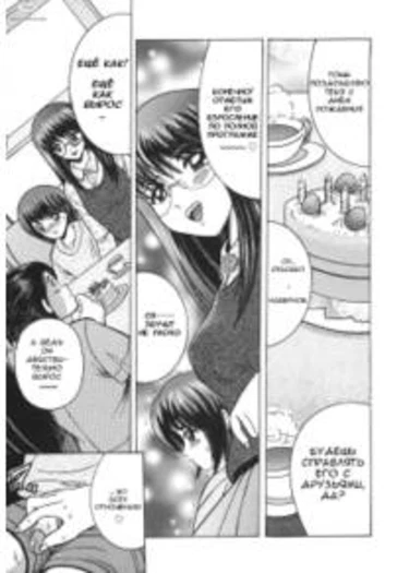 Himitsu No Mamagoto (Праздник детства)