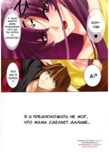Botepuri - Kanda Family - глава 5