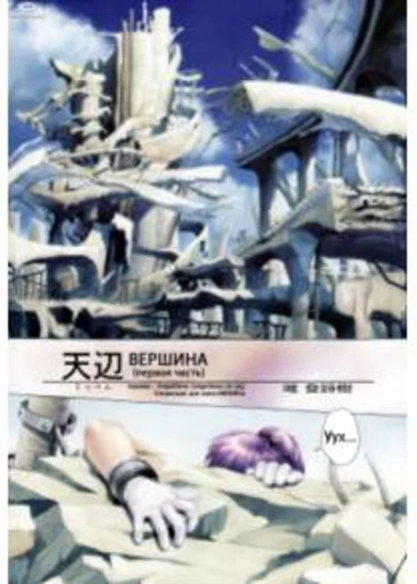 Вершина