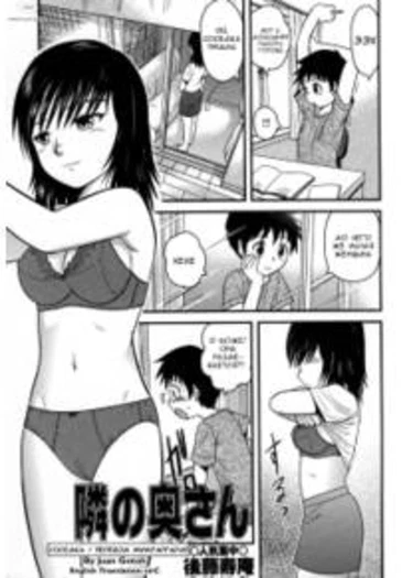 Doutei Hakusho - часть 8 (The Wife Next Door)