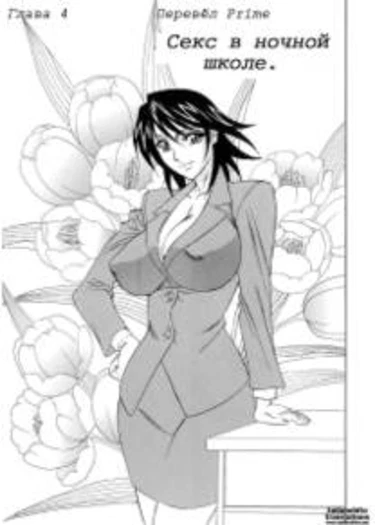 Inran Kyonyuu Nakadashi Apato - глава 4 (Horny Apartment)