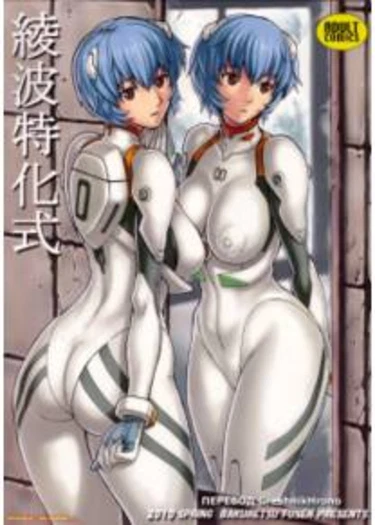 Ayanami Tokka Shiki