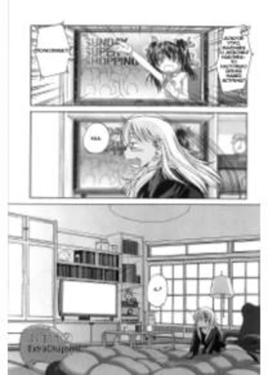 Shoujo Sect - глава 15 (Extra Chapter 2 [END])