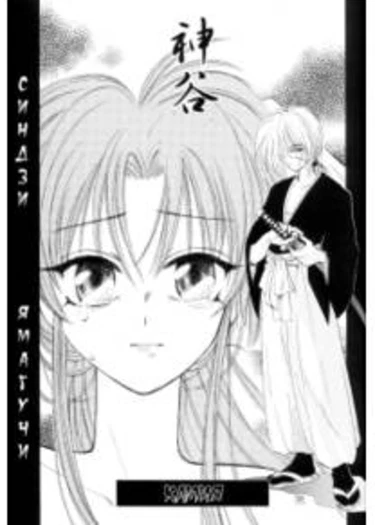 Камия
