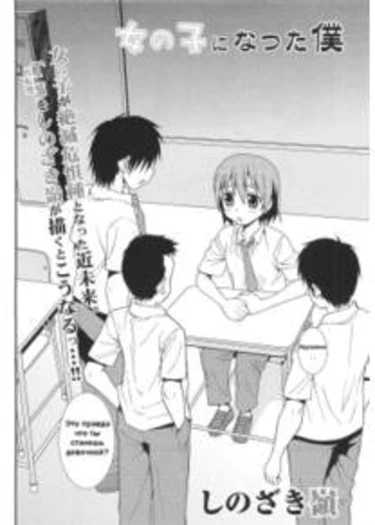 I Became a Girl