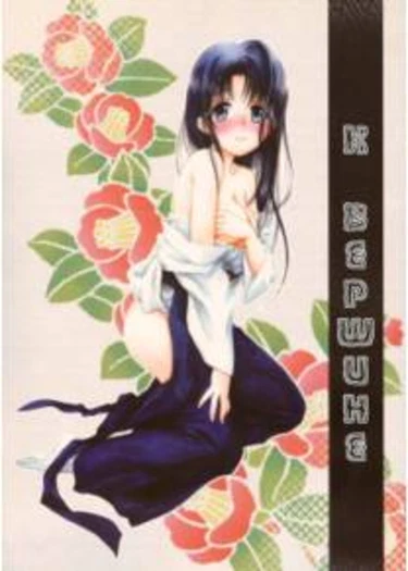 Ikun (К вершине)
