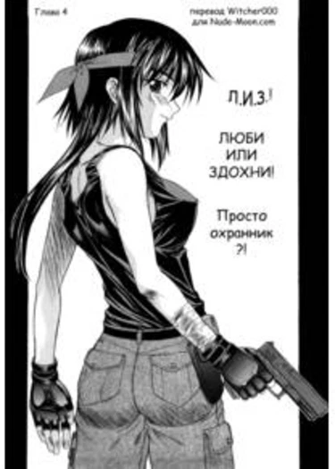 L.O.F (Love Or Fool Shinsouban)
