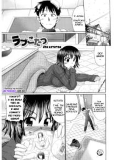 Uzu Kotatsu
