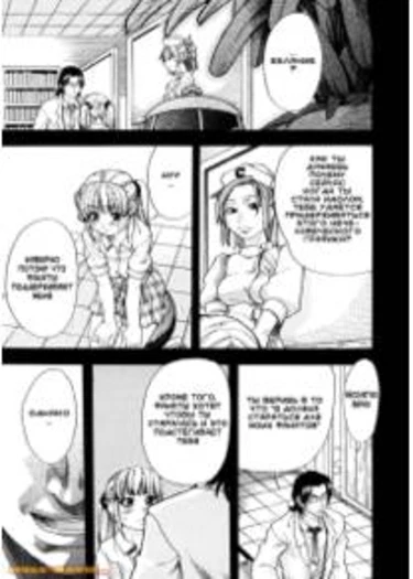 Shining Musume - глава 2 (Celery)