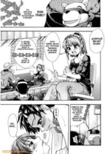 Shining Musume - глава 3 (Caper)