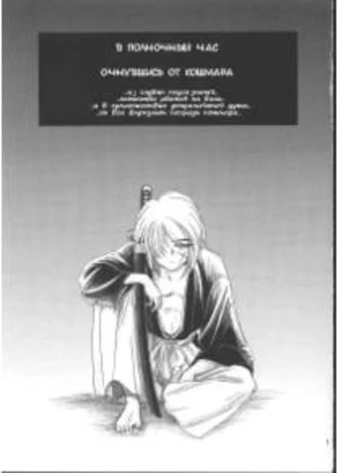 Shin Sei