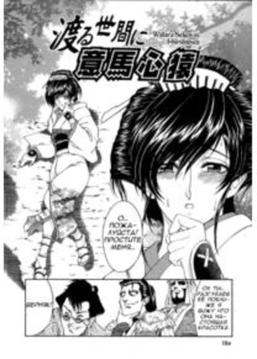 Hiroshi no Strangena Aijou - глава 10 (Crossing Into The Next World Through Passion)