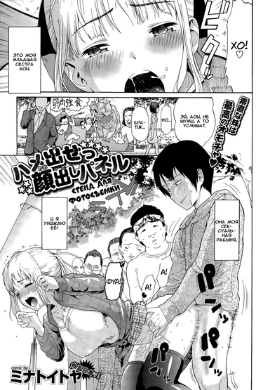 Hame Dase Kaodashi Panel