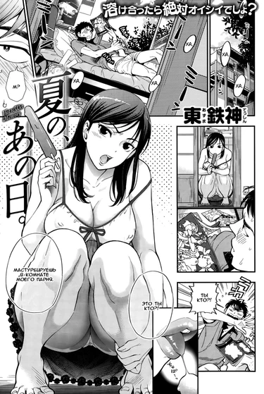 Natsu no, Ano Hi
