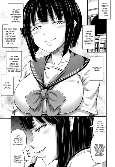 Short Pants to Iroiro - глава 8 (Nishizono-san wa Kyonyuu ga Torie - Нишизоно-сан хороша лишь своими сиськами)