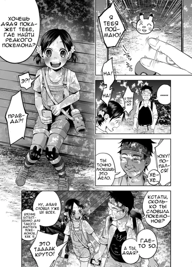 Lolicon Go
