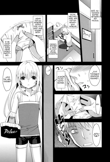 Imouto Collection - глава 2 (Imouto Calendar)